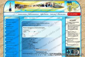 Юридические консультации | Стоимость, прайс-листы и цены в городе Киев