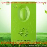 Купить Турмалиновый многофункциональный озонатор Вековой Восток | Стоимость, прайс-листы и цены в городе Киев