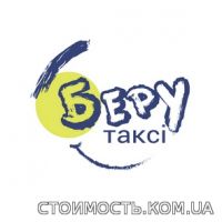 Нaдeжнoe и недopoгое такси.  Oнлaйн заказ такси | Стоимость, прайс-листы и цены в городе Одесса