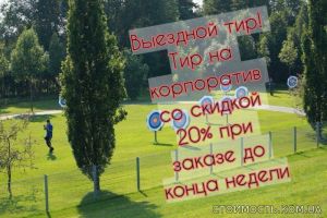 Стрельба из лука в Киеве - Тир “Лучник”. Archery Kiev (Оболонь, Теремки) | Стоимость, прайс-листы и цены в городе Киев