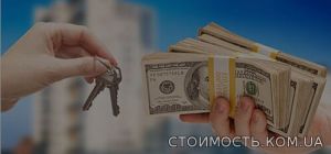 Быстрый выкуп квартир | Стоимость, прайс-листы и цены в городе Киев