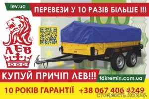 Легкові причіпи на базі в Зеленьках | Стоимость, прайс-листы и цены в городе Кагарлык