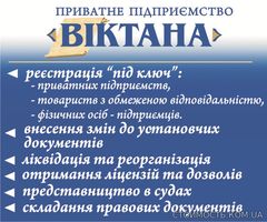Реєстрація, ліквідація підприємств (ТОВ, ПП) ФОП Полтава | Стоимость, прайс-листы и цены в городе Полтава