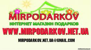 Оригинальные и эксклюзивные подарки | Стоимость, прайс-листы и цены в городе Кременчуг