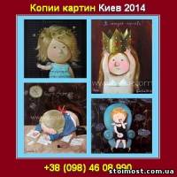 Е.Гапчинская 2014 в Киеве. Копии картин под заказ. | Стоимость, прайс-листы и цены в городе Киев
