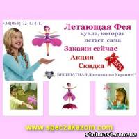 Хит 2014 Лучший подарок к 8 Марта уже в Украине | Стоимость, прайс-листы и цены в городе Киев