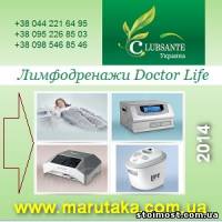 Doctor life 2014 Прессотерапия и лимфодренаж Киев | Стоимость, прайс-листы и цены в городе Киев