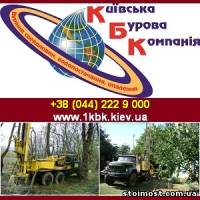 Водоснабжение 2014 Бурение скважин на воду Киев и обл | Стоимость, прайс-листы и цены в городе Киев