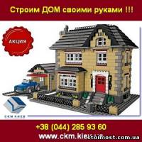 Конструктор LEGO-строй. Экономим время и деньги | Стоимость, прайс-листы и цены в городе Киев