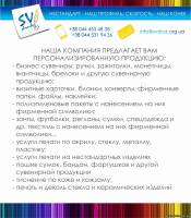 Полиграфия | Стоимость, прайс-листы и цены в городе Киев