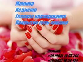 Ногтевой  сервис | Стоимость, прайс-листы и цены в городе Раздельная