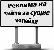 размещение вашей рекламы на досках Объявлений | Стоимость, прайс-листы и цены в городе Киев