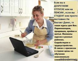Курсы парикмахеров, кройка и шитье в Кривом Роге | Стоимость, прайс-листы и цены в городе Кривой Рог