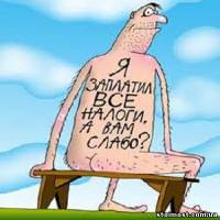 Хотите менше платить налогов? Тел: 050 506 05 08, моб | Стоимость, прайс-листы и цены в городе Киев