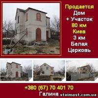 Купить дачный участок 2014 и дом 80 км Киев с. Фурсы | Стоимость, прайс-листы и цены в городе Белая Церковь