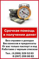 Денежный Департамент | Стоимость, прайс-листы и цены в городе Кременчуг