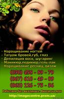 Татуаж бровей Никополь. Цены татуаж бровей в Никополе | Стоимость, прайс-листы и цены в городе Никополь
