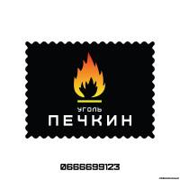 Уголь  АШ, АСШ, АС, АМ, АО, АК, Г, ДГ, Ж, ГС | Стоимость, прайс-листы и цены в городе Львов