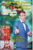 Ведущий мероприятий Марк Литвин, Свадьба, Корпоратив, Праздник | Стоимость, прайс-листы и цены в городе Харьков