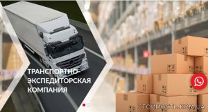 Особенности внутренних и международных грузоперевозок в Украине онлайн