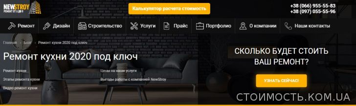 Стоимость товаров и услуг: Производим ремонт кухни в 7 стадий
