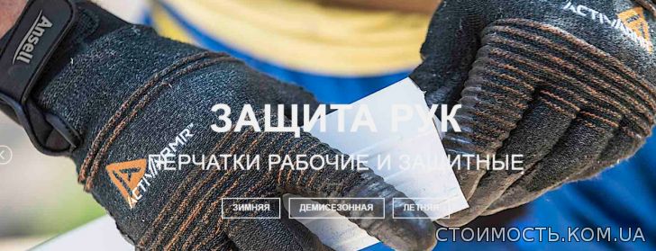 Стоимость товаров и услуг: Рабочие рукавицы — незаменимый элемент современной спецодежды