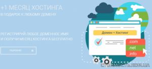 Мечтаете создать свой сайт? Несколько полезных советов для новичков от компании CITYHOST онлайн