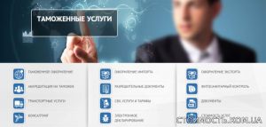 Как правильно провозить товар через таможню онлайн