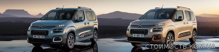 Стоимость товаров и услуг: Citroen Berlingo - пионер в M и XL