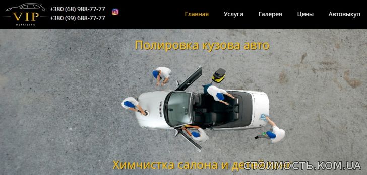 Стоимость товаров и услуг: Полировка кузова автомобиля